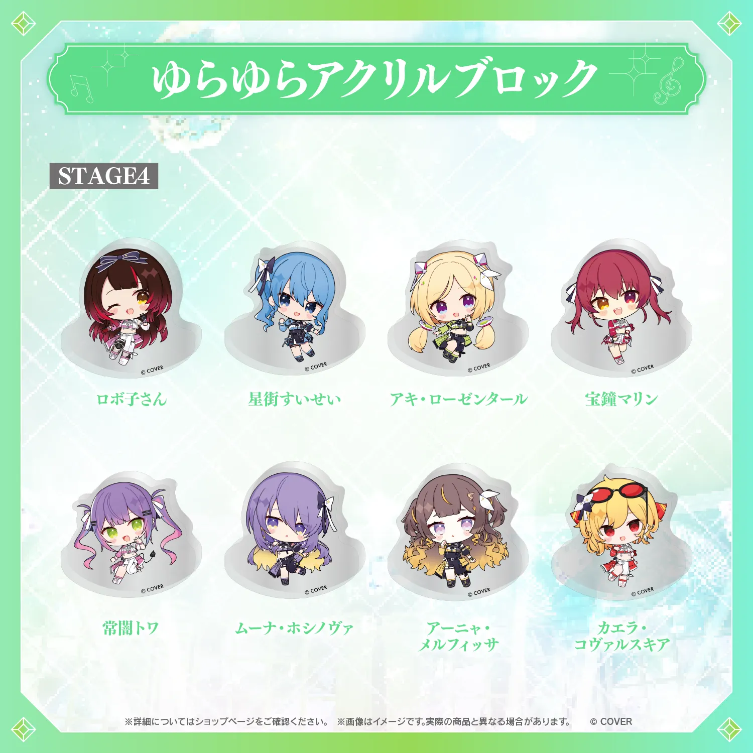 hololive 7th fes. Ridin' on Dreams ゆらゆらアクリルブロック