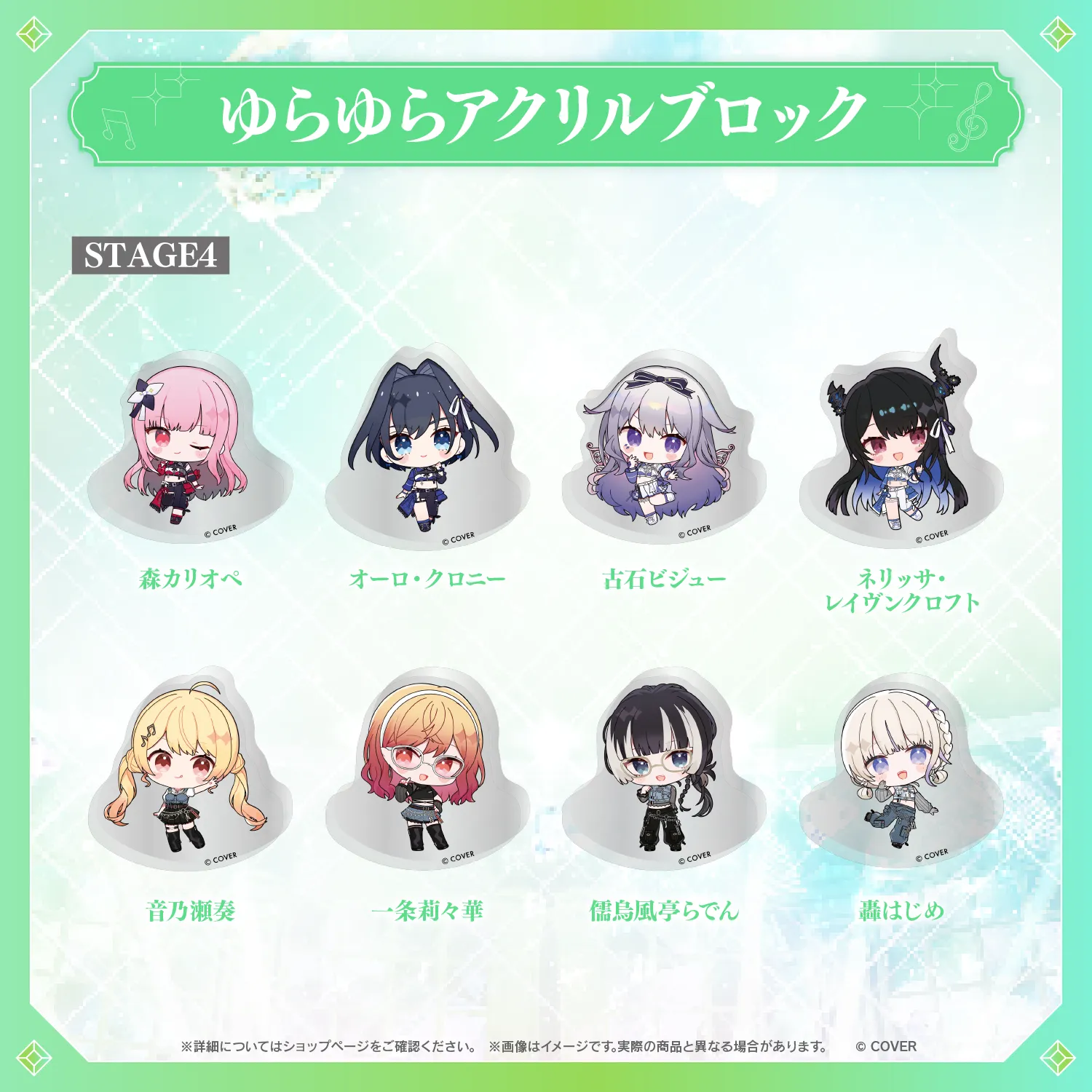 hololive 7th fes. Ridin' on Dreams ゆらゆらアクリルブロック