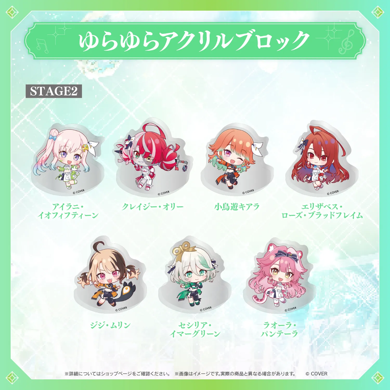 hololive 7th fes. Ridin' on Dreams ゆらゆらアクリルブロック