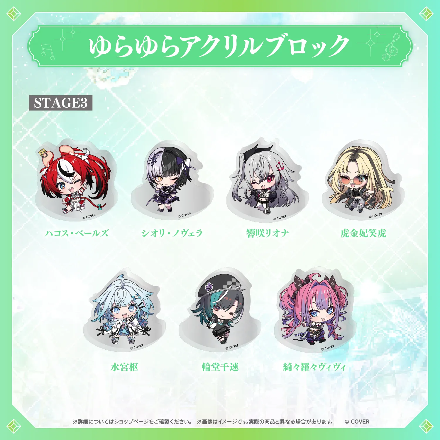 hololive 7th fes. Ridin' on Dreams ゆらゆらアクリルブロック