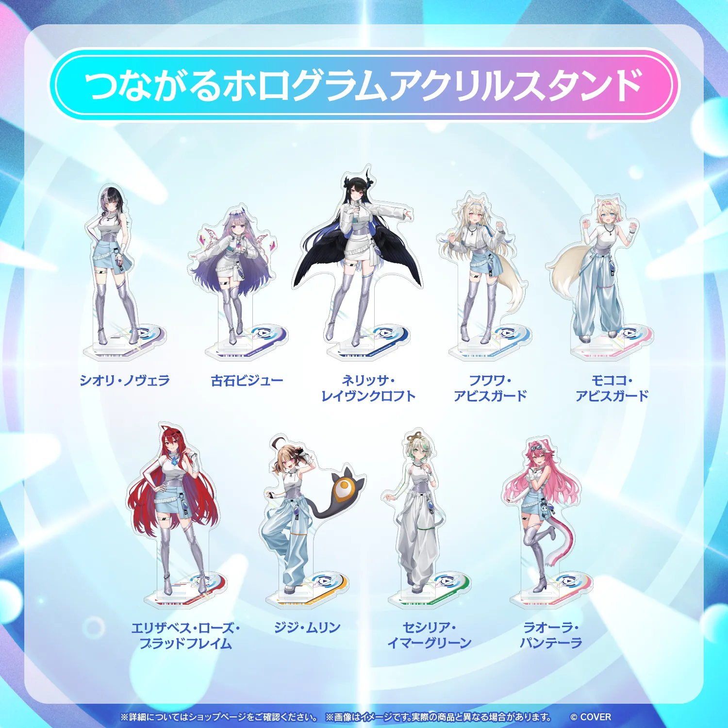 hololive SUPER EXPO 2026 つながるホログラムアクリルスタンド