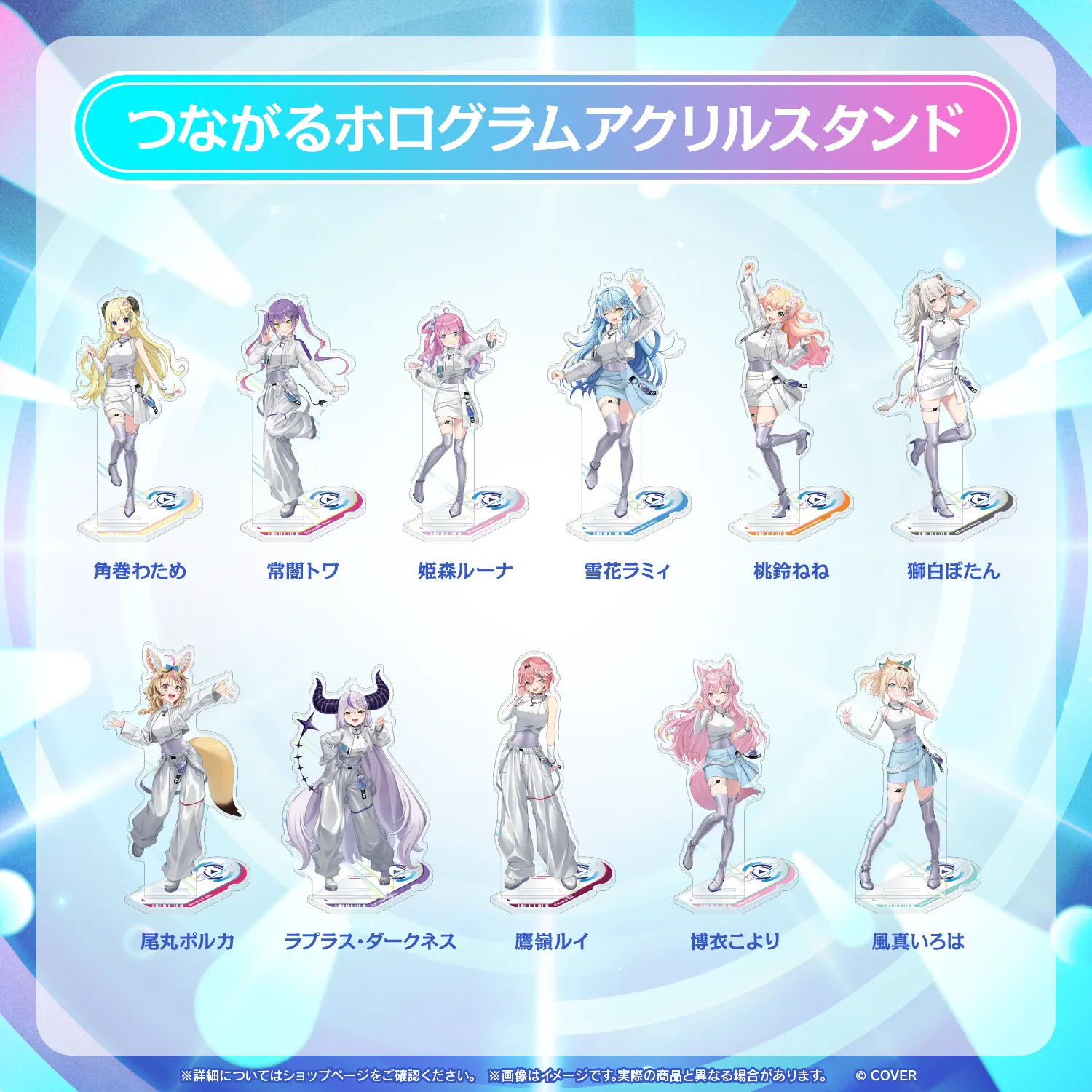 hololive SUPER EXPO 2026 つながるホログラムアクリルスタンド