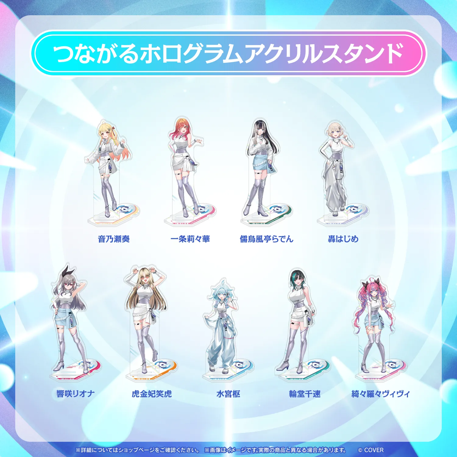 hololive SUPER EXPO 2026 つながるホログラムアクリルスタンド