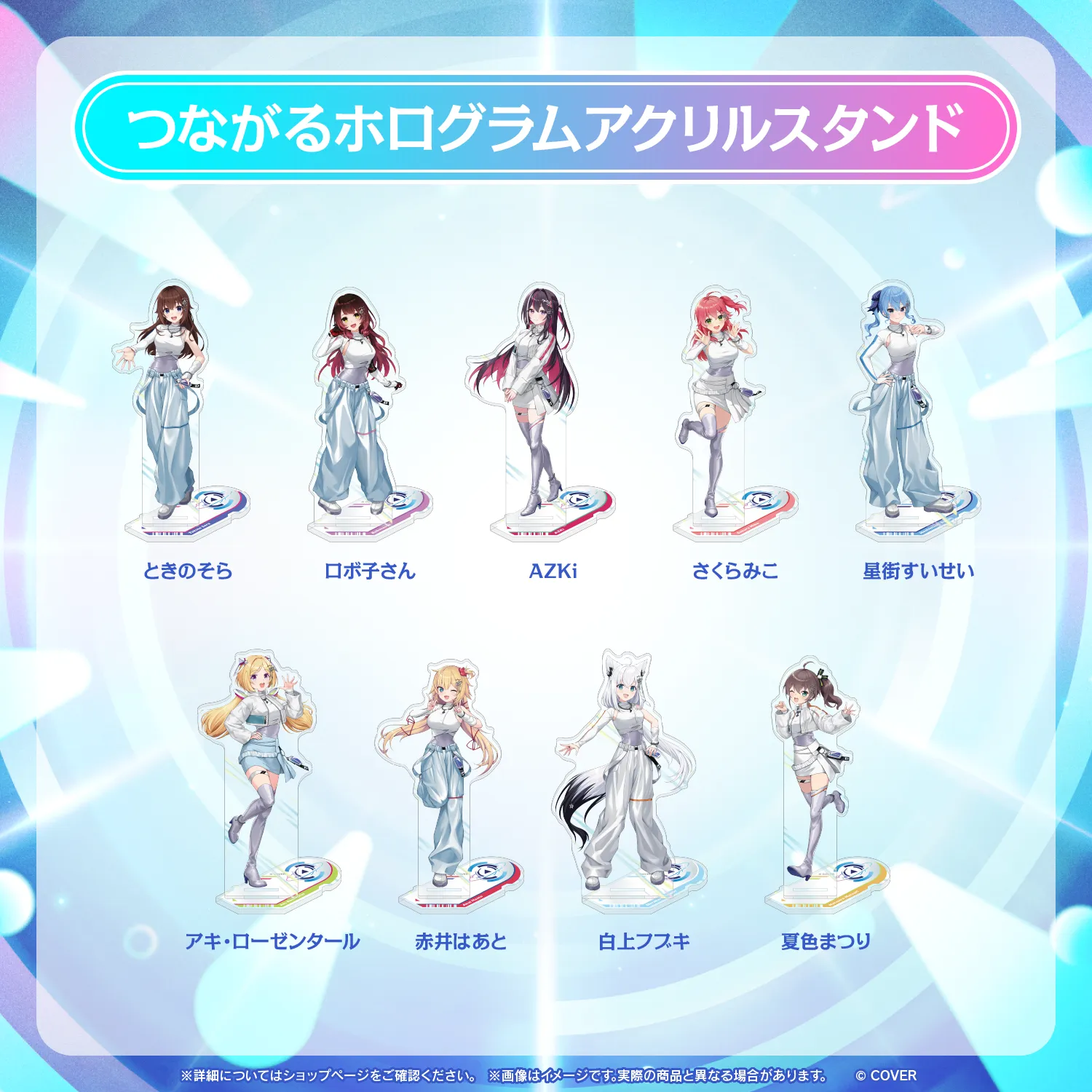 hololive SUPER EXPO 2026 つながるホログラムアクリルスタンド