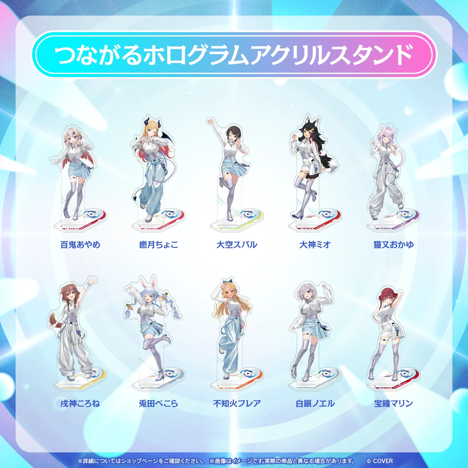 hololive SUPER EXPO 2026 つながるホログラムアクリルスタンド