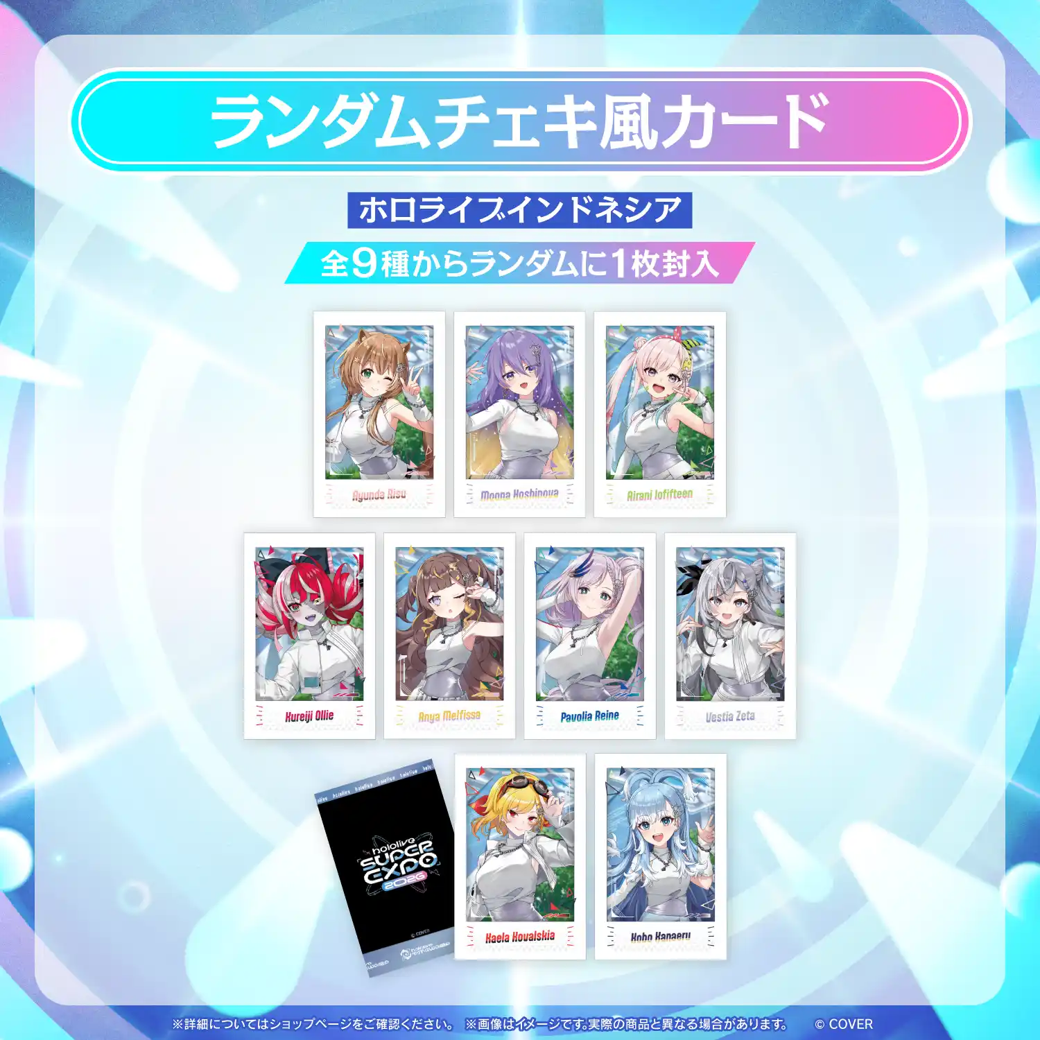 hololive SUPER EXPO 2026 ランダムチェキ風カード - holocart