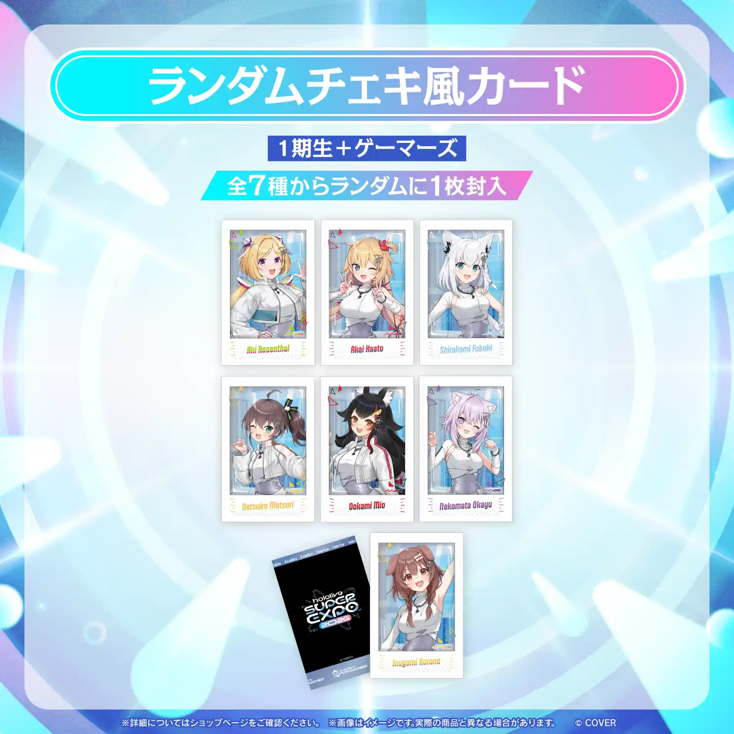 hololive SUPER EXPO 2026 ランダムチェキ風カード - holocart