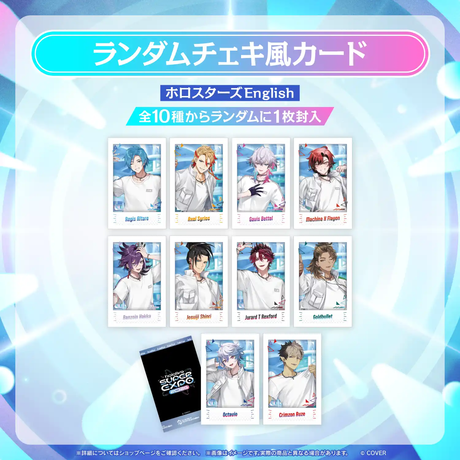 hololive SUPER EXPO 2026 ランダムチェキ風カード - holocart
