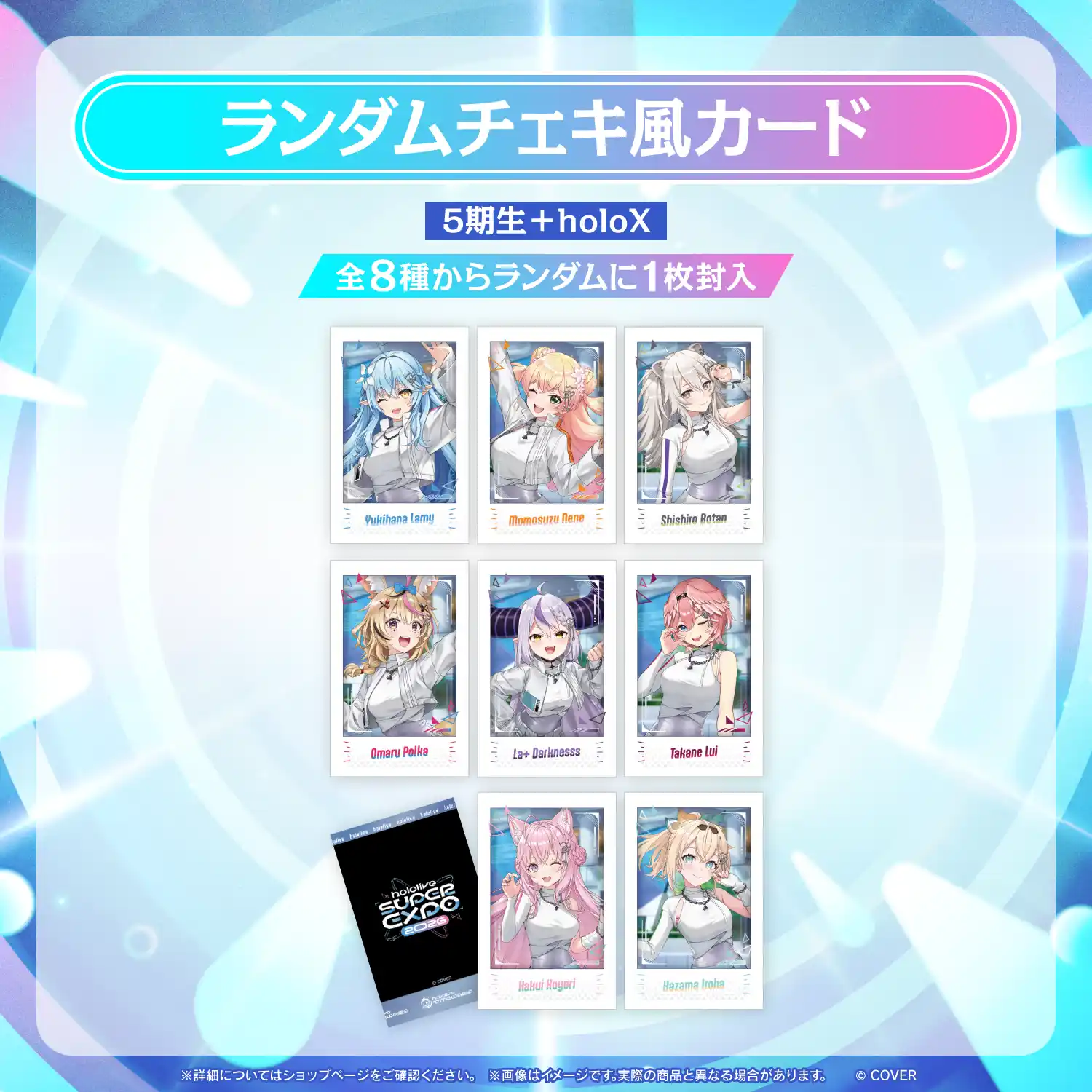 hololive SUPER EXPO 2026 ランダムチェキ風カード - holocart