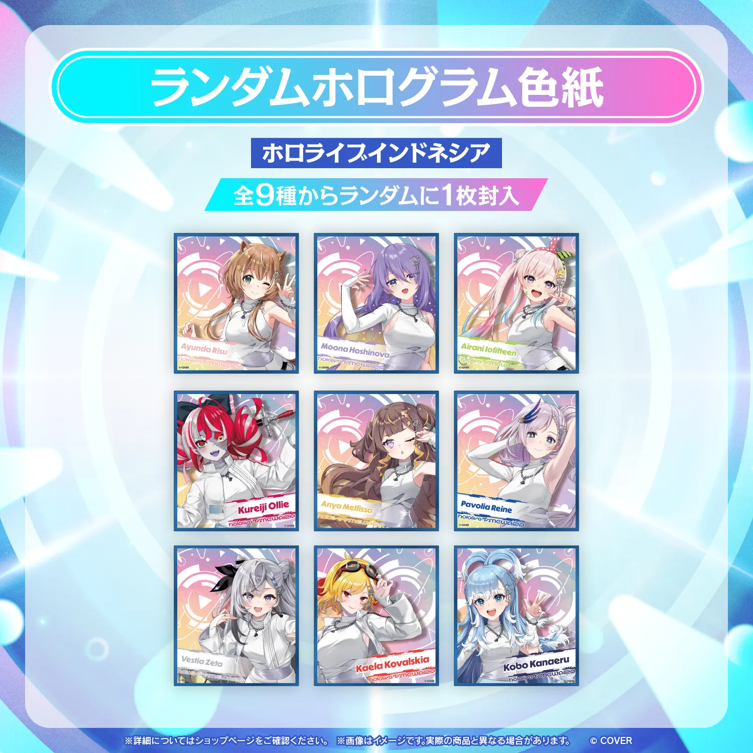 EXPO 2025 ツアーボード　カード　ホログラムあり hololive SUPER EXPO 2026 ランダムホログラム色紙 - holocart