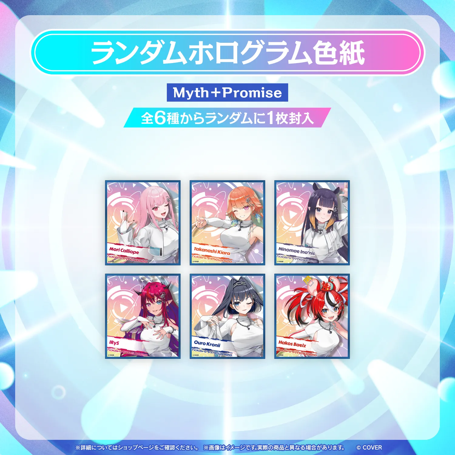 hololive SUPER EXPO 2026 ランダムホログラム色紙 - holocart