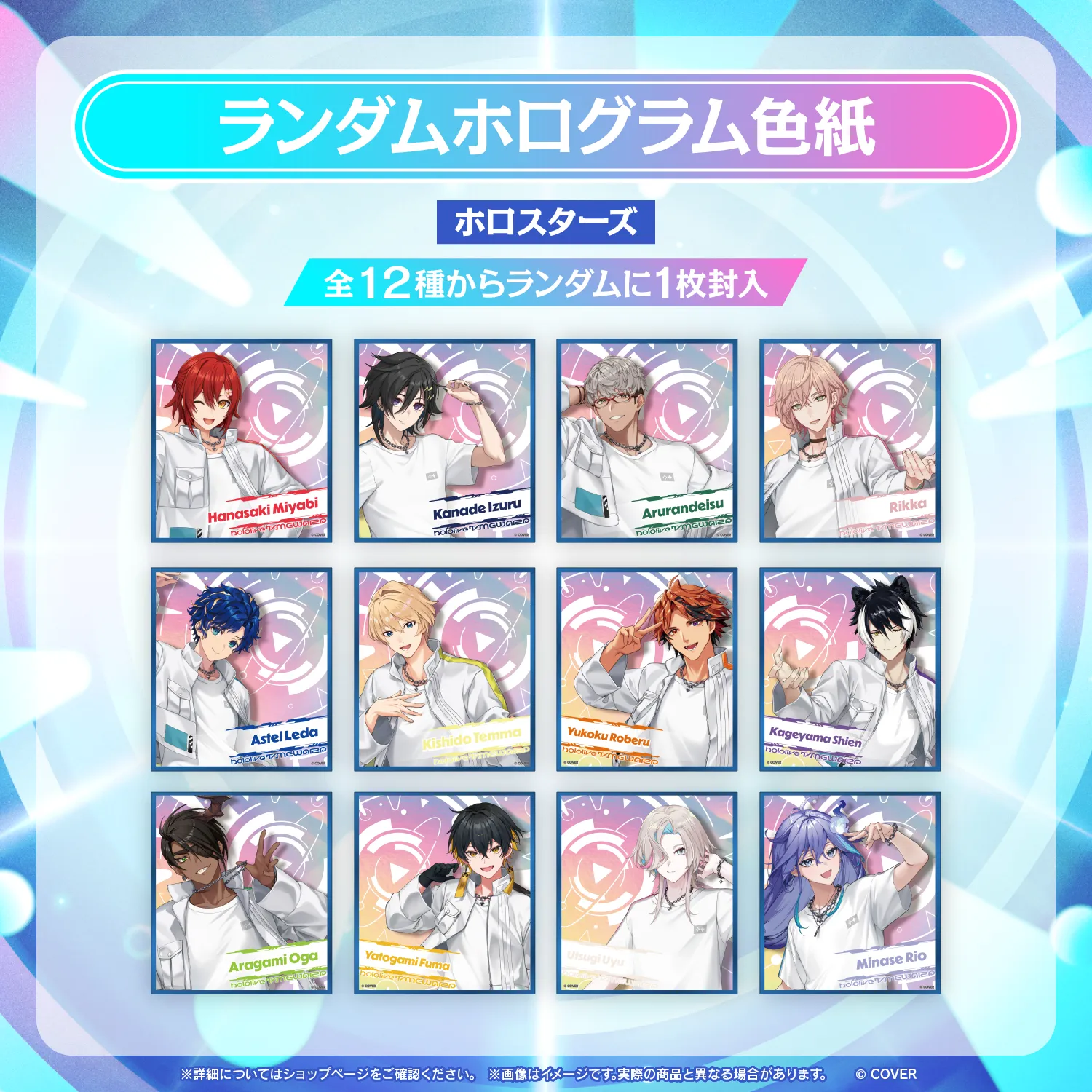 hololive SUPER EXPO 2026 ランダムホログラム色紙 - holocart