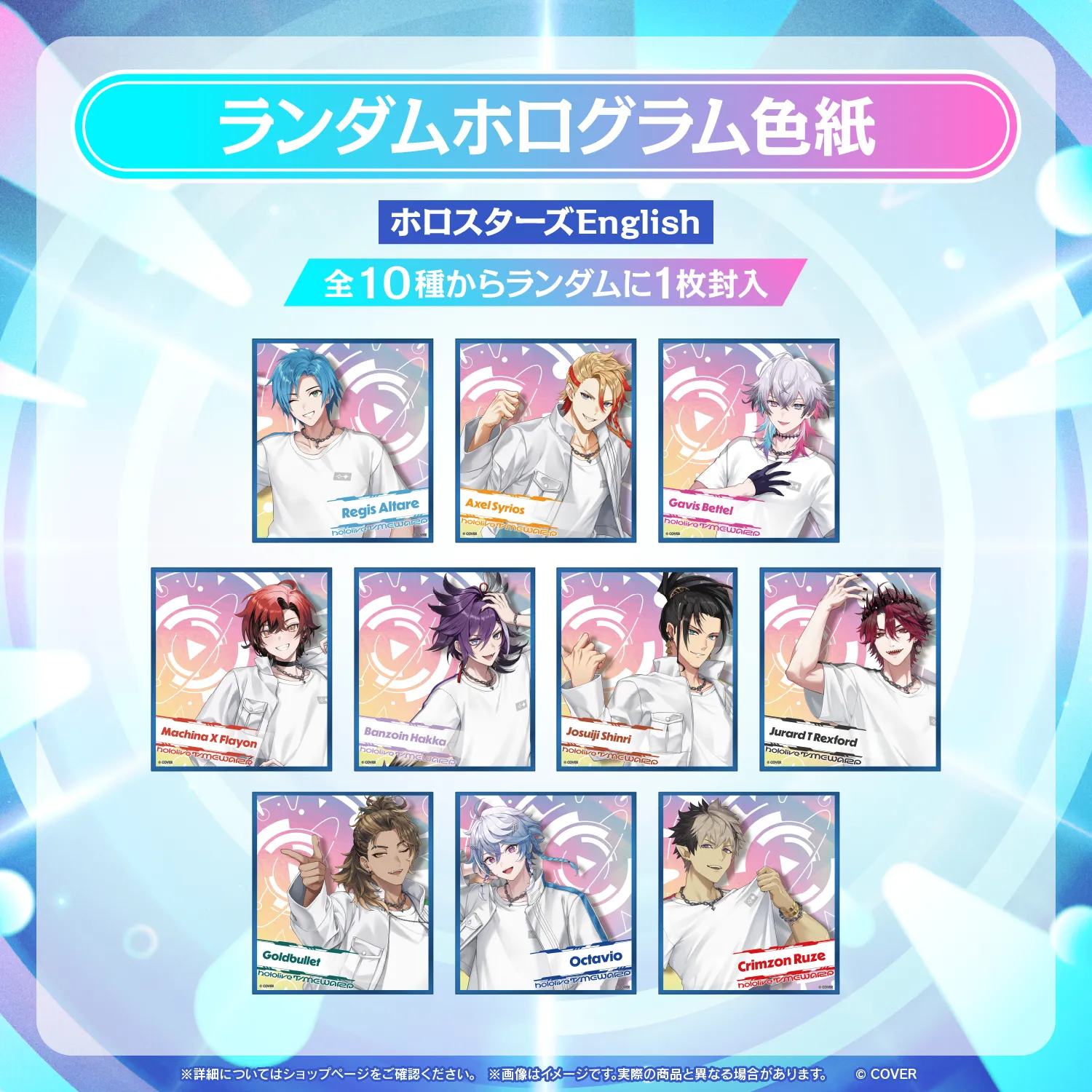 hololive SUPER EXPO 2026 ランダムホログラム色紙 - holocart