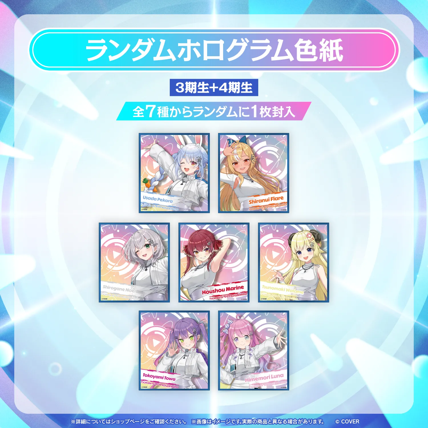 hololive SUPER EXPO 2026 ランダムホログラム色紙 - holocart