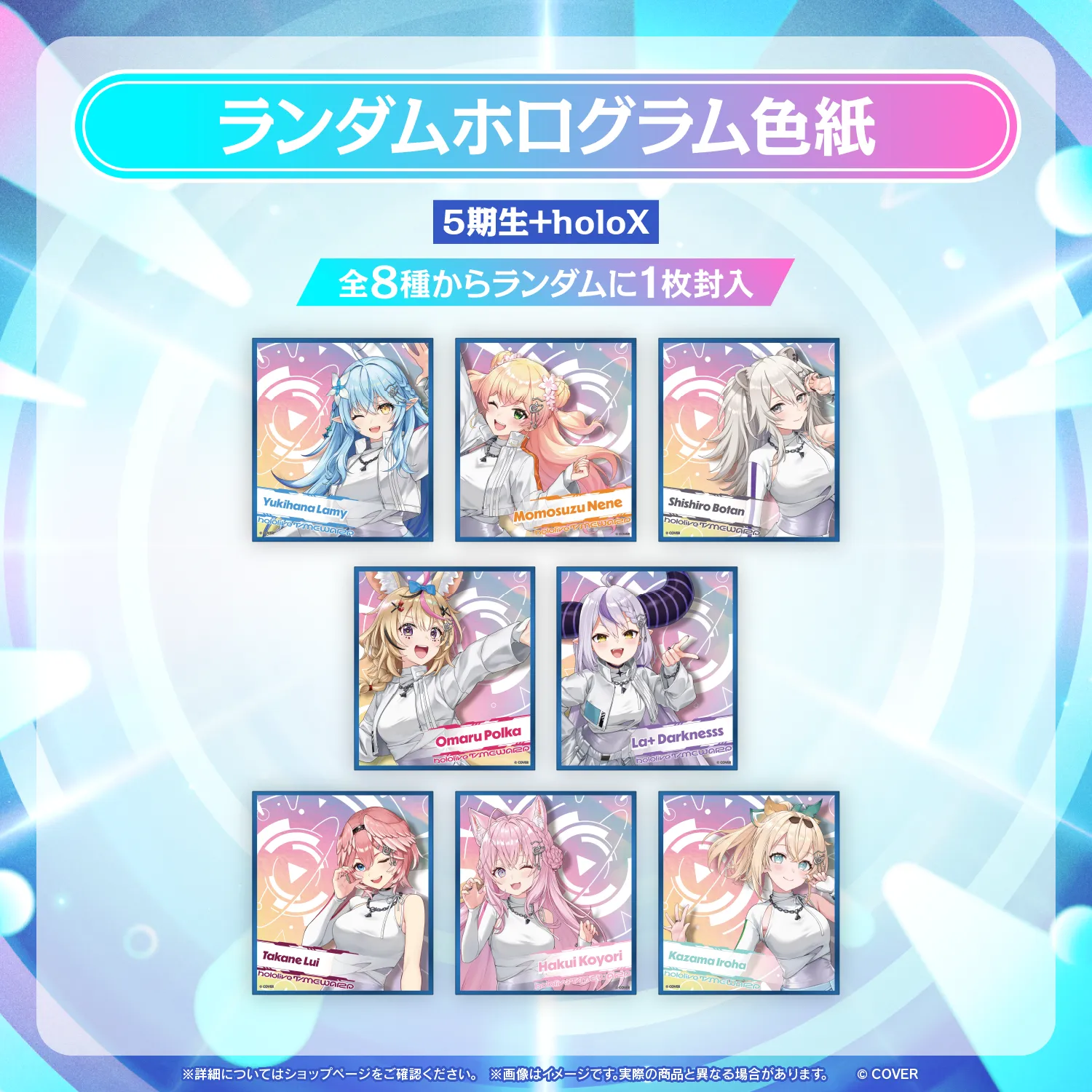 hololive SUPER EXPO 2026 ランダムホログラム色紙 - holocart