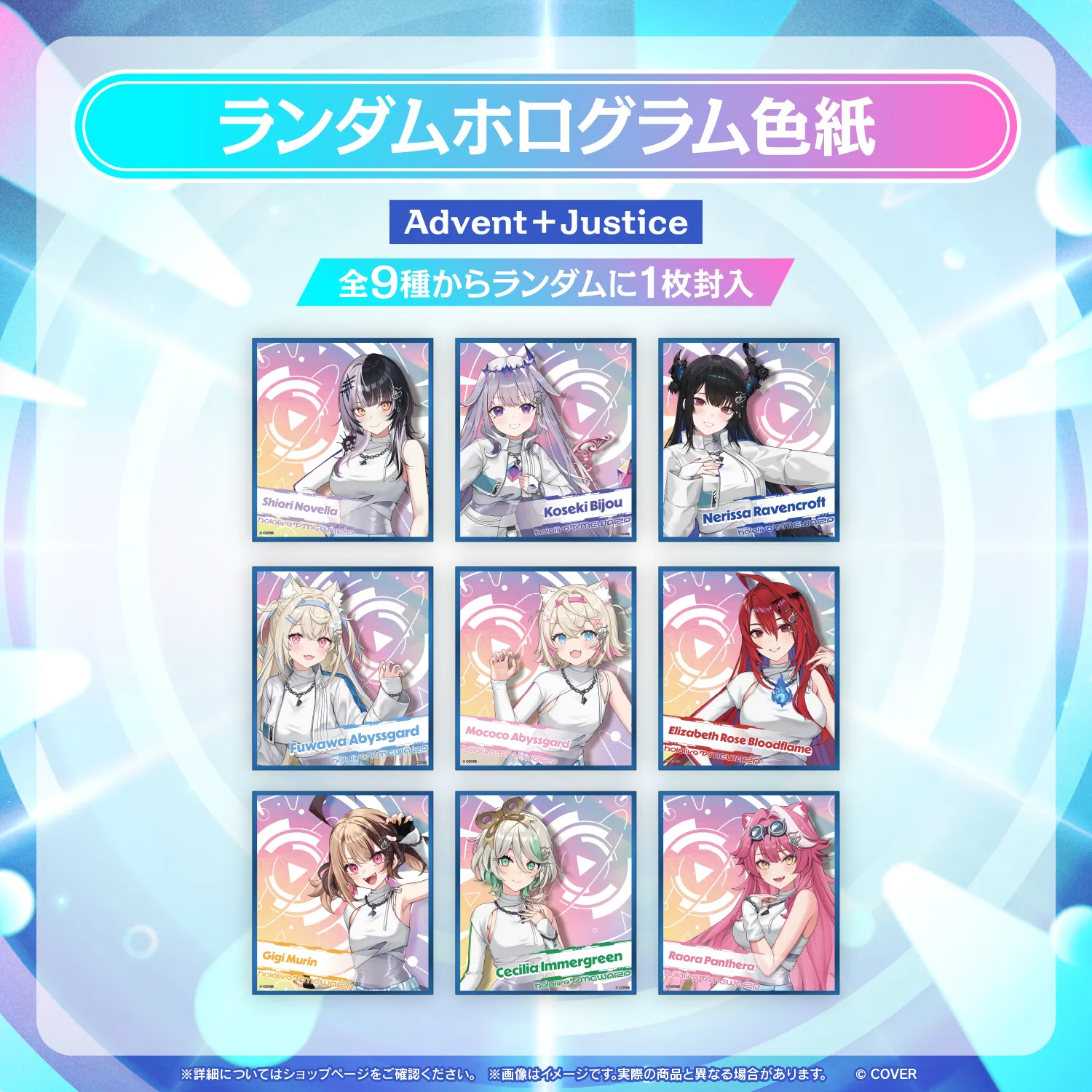 hololive SUPER EXPO 2026 ランダムホログラム色紙 - holocart