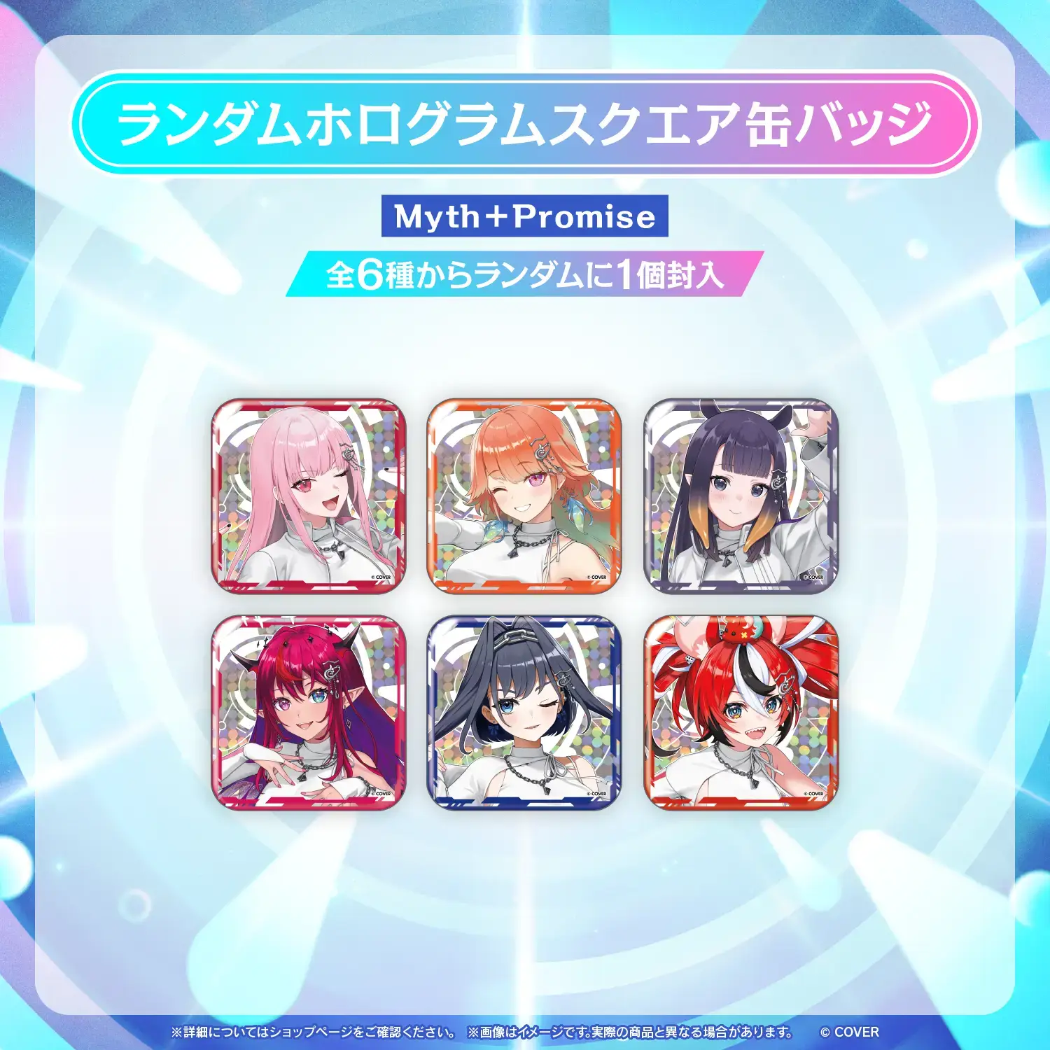 hololive SUPER EXPO 2026 ランダムホログラムスクエア缶バッジ