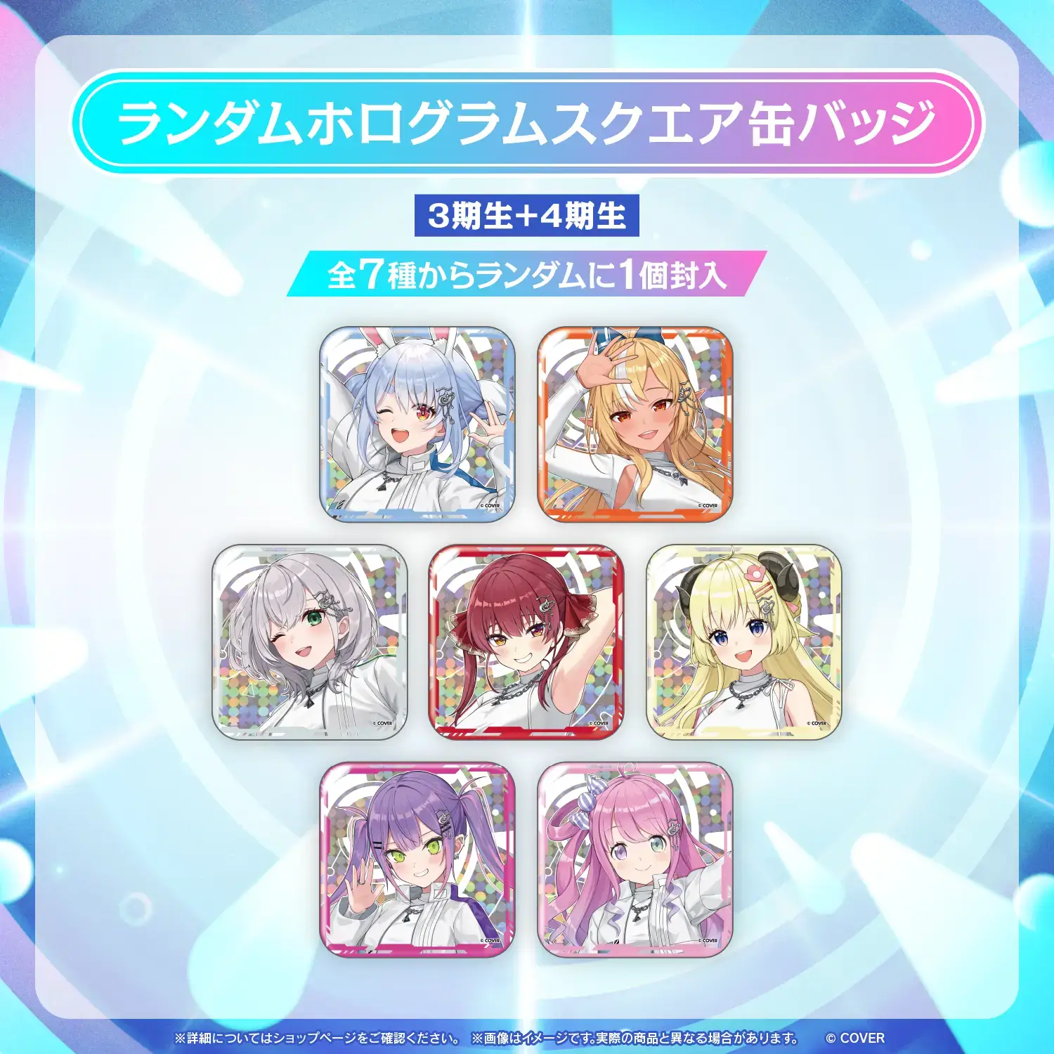 hololive SUPER EXPO 2026 ランダムホログラムスクエア缶バッジ