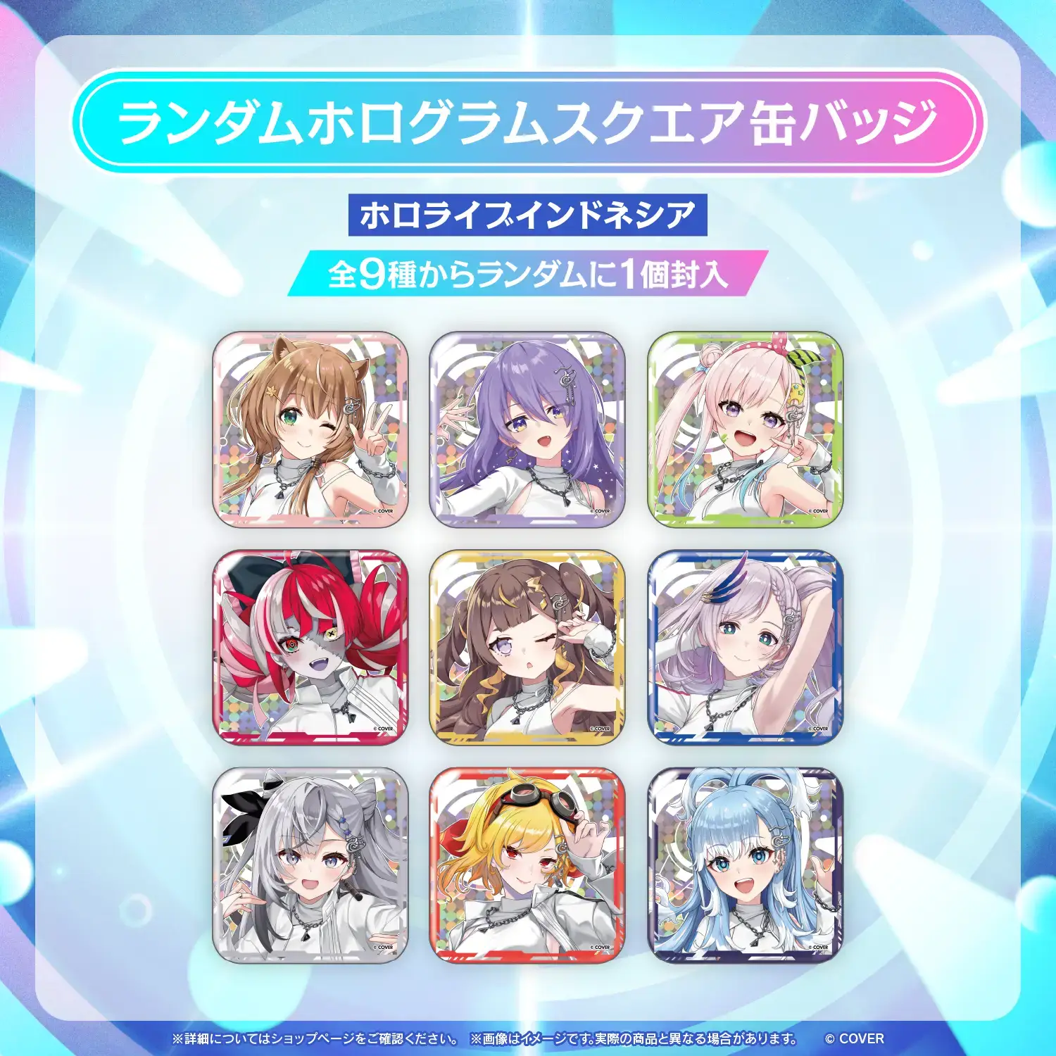 hololive SUPER EXPO 2026 ランダムホログラムスクエア缶バッジ