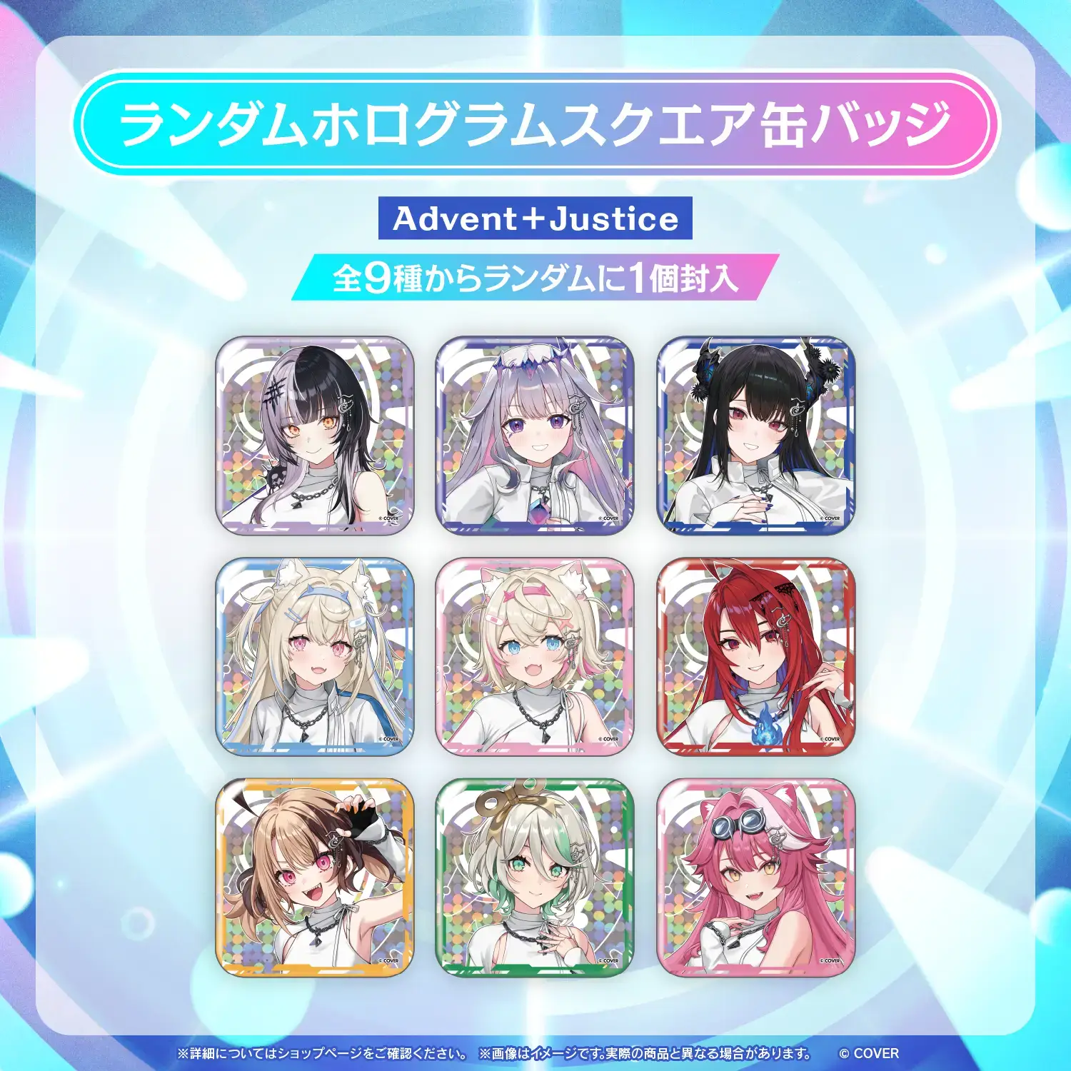 hololive SUPER EXPO 2026 ランダムホログラムスクエア缶バッジ