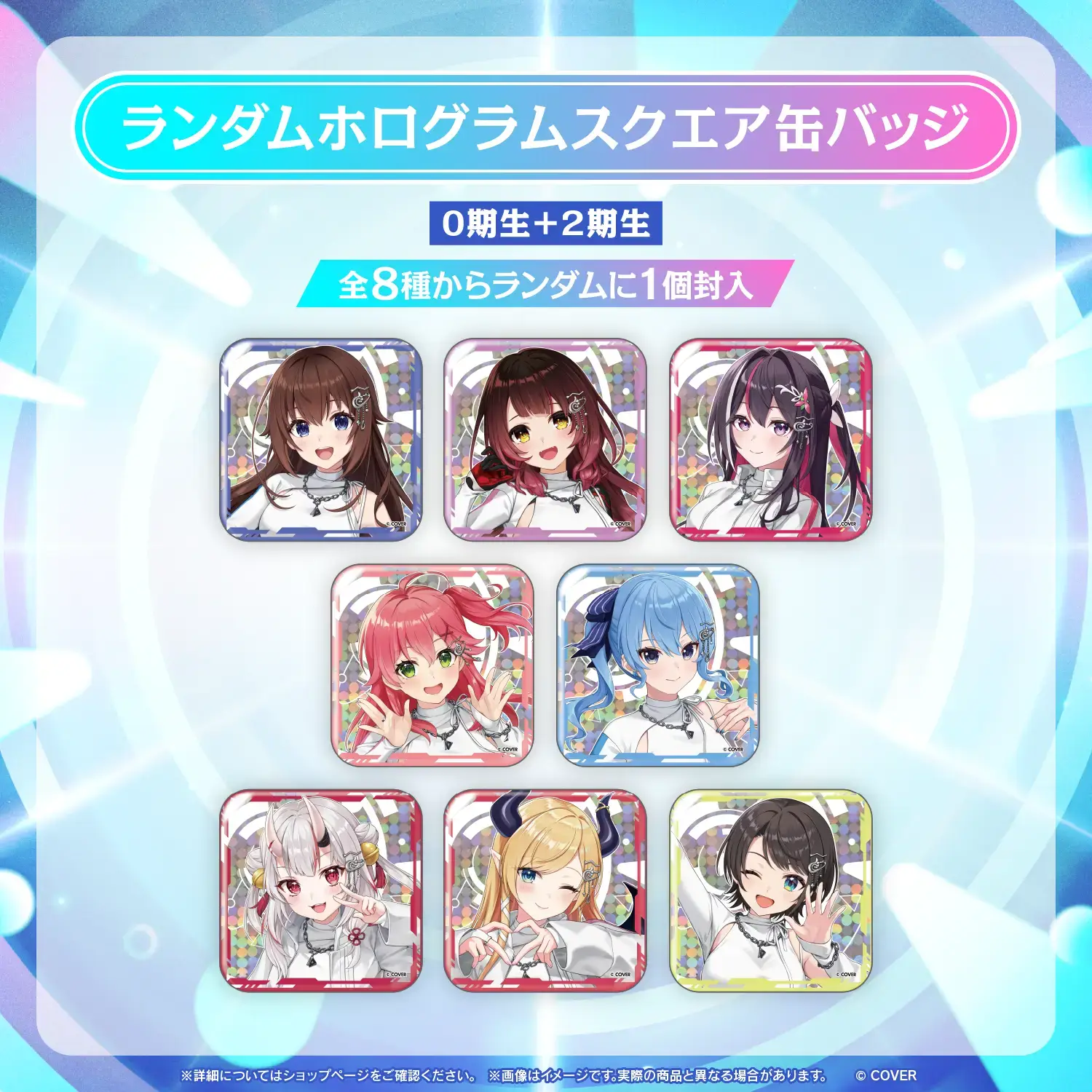 hololive SUPER EXPO 2026 ランダムホログラムスクエア缶バッジ