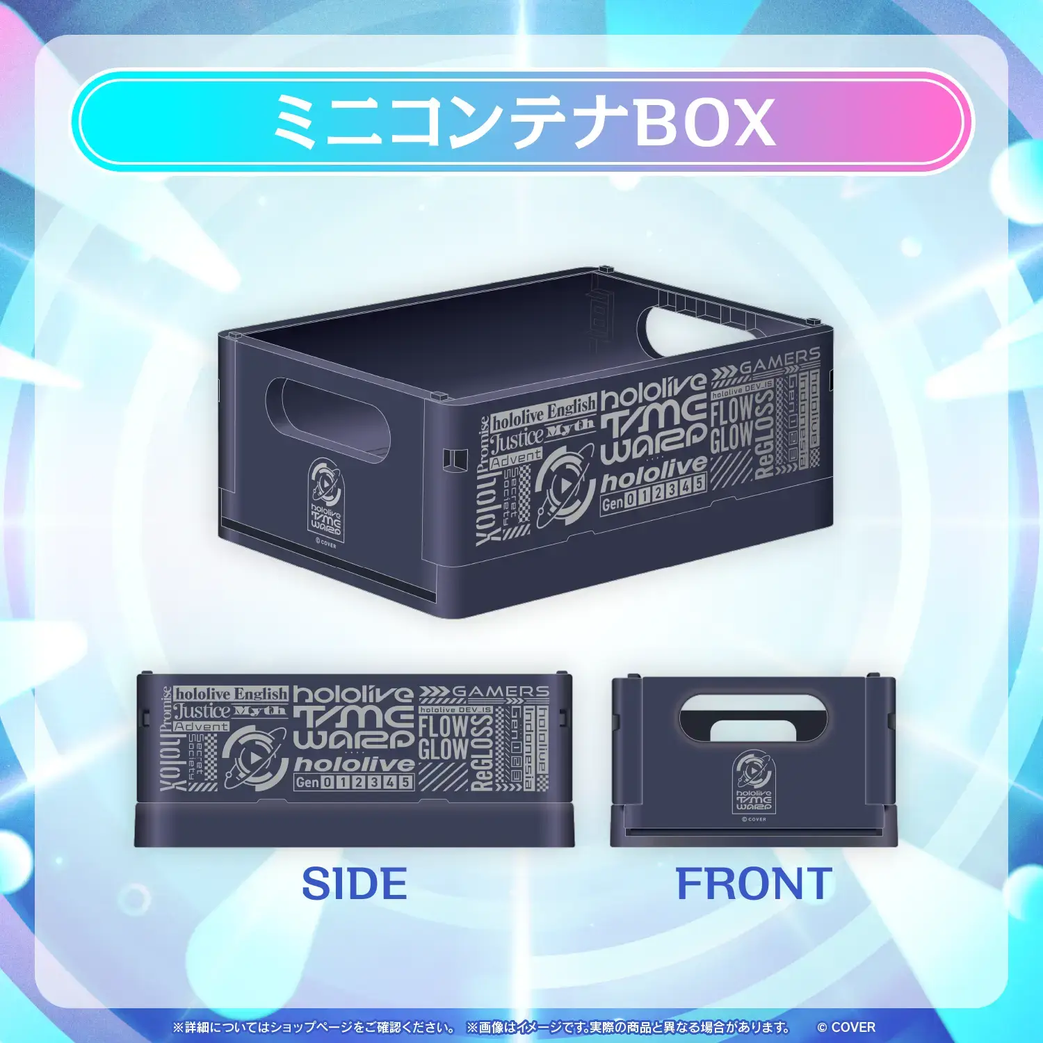 進化編　ボックス hololive SUPER EXPO 2026 ミニコンテナBOX - holocart（ホロカート