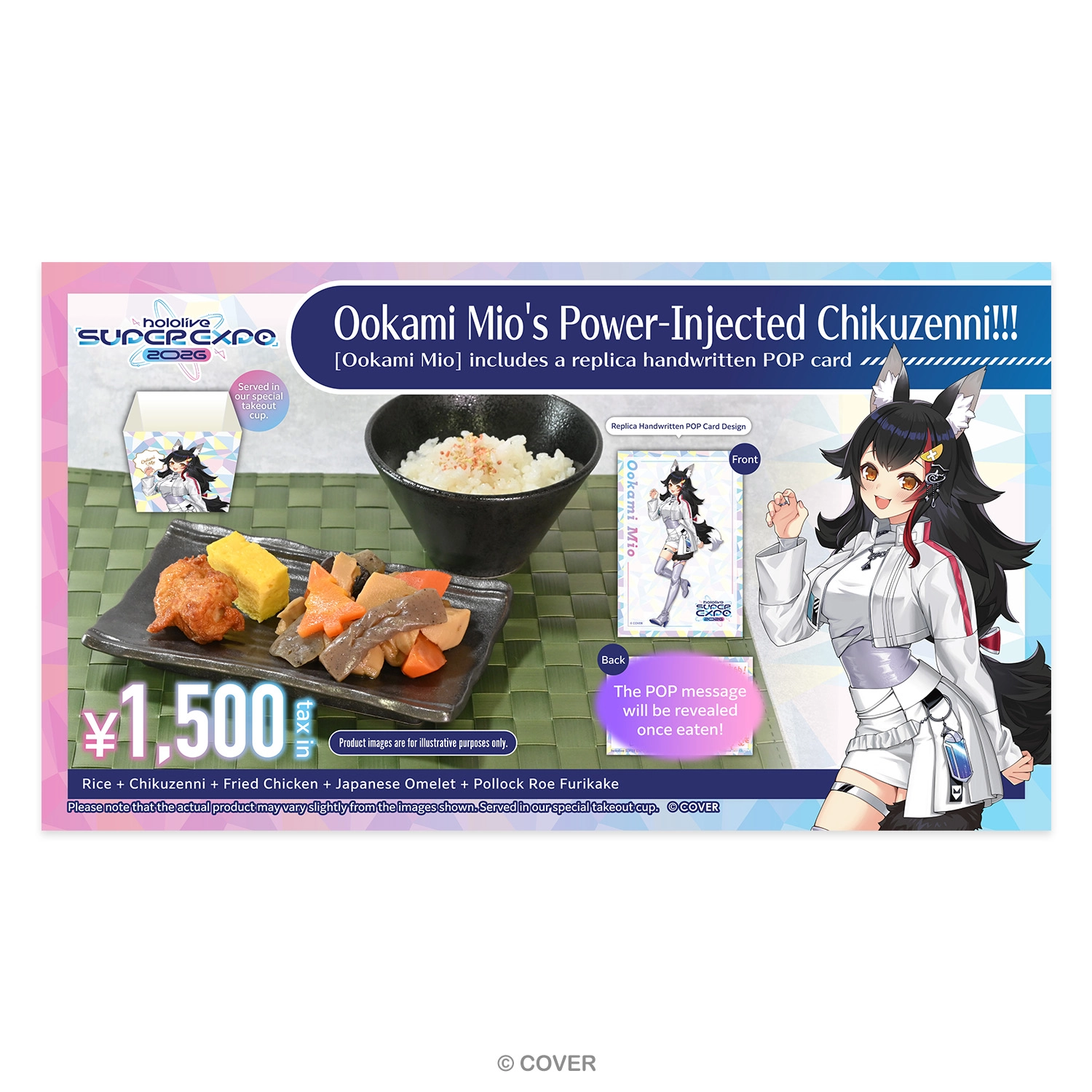 大神ミオ監修 筑前煮パワー注入！！！ - holocart（ホロカート）｜ホロ