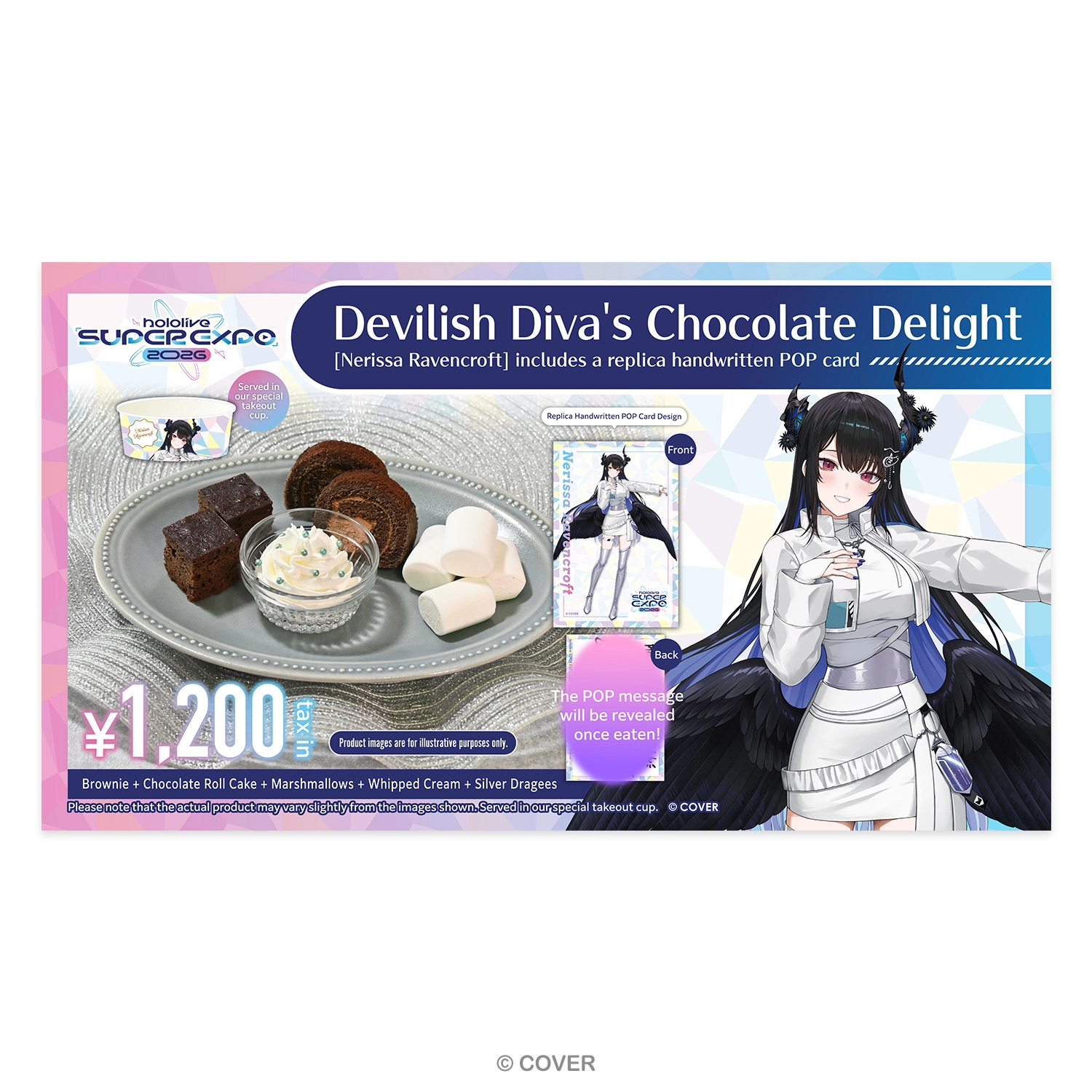 小悪魔な歌姫のチョコレートディライト - holocart（ホロカート