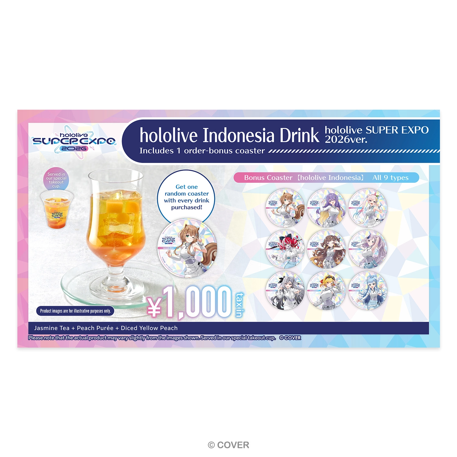 ホロライブインドネシア ドリンク hololive SUPER EXPO 2026ver