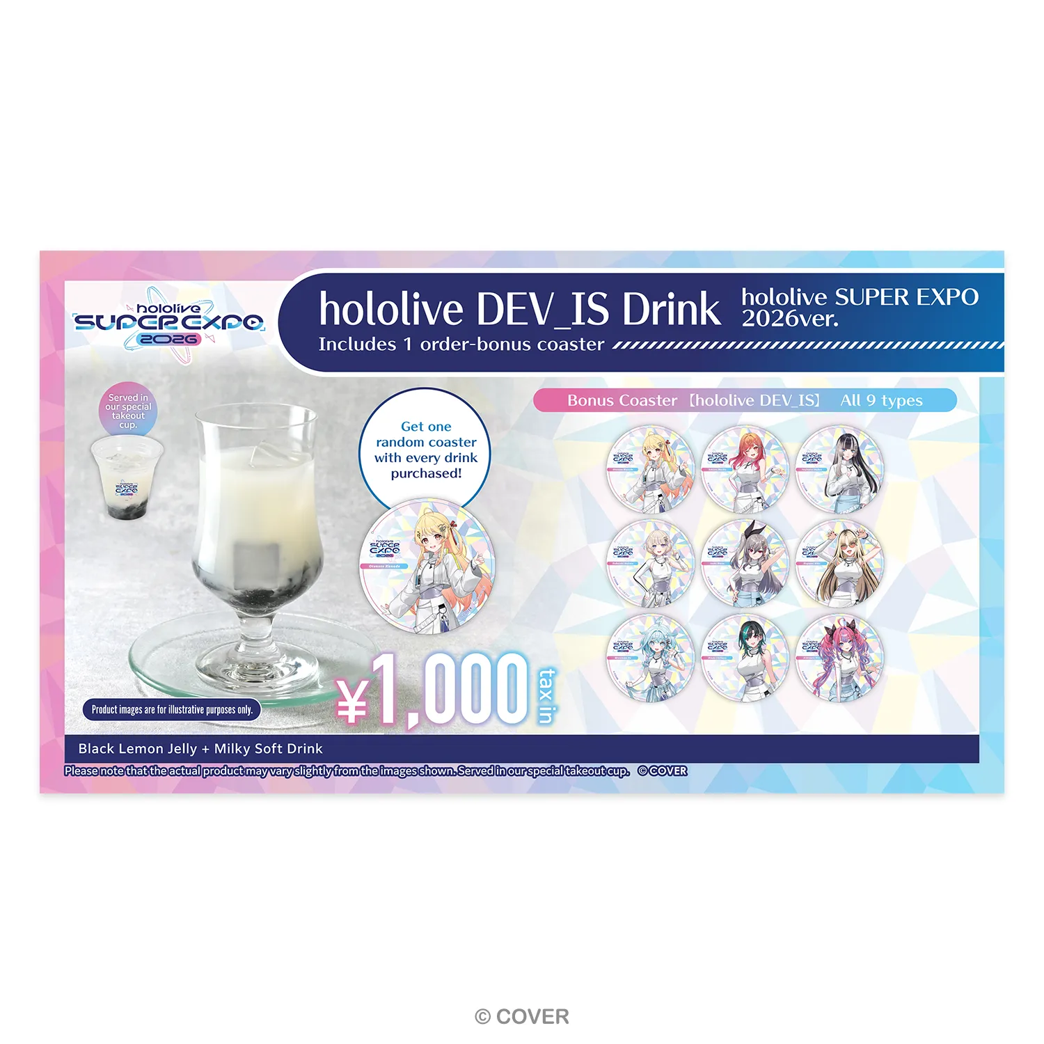 hololive DEV_IS ドリンク hololive SUPER EXPO 2026ver. - holocart