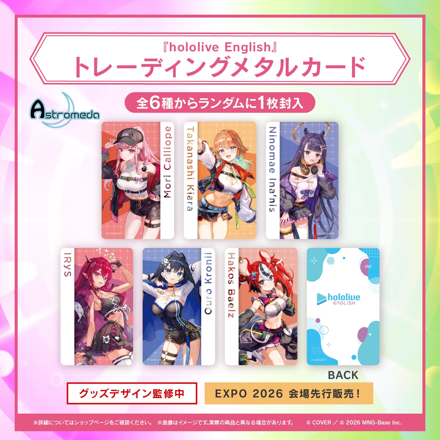 hololive English』トレーディングメタルカード - holocart