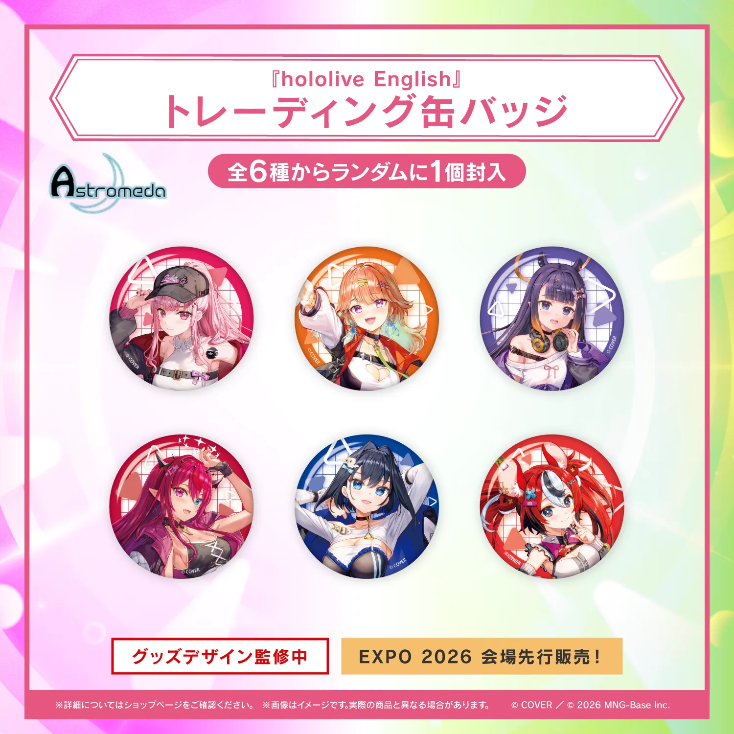 hololive English』トレーディング缶バッジ - holocart（ホロカート