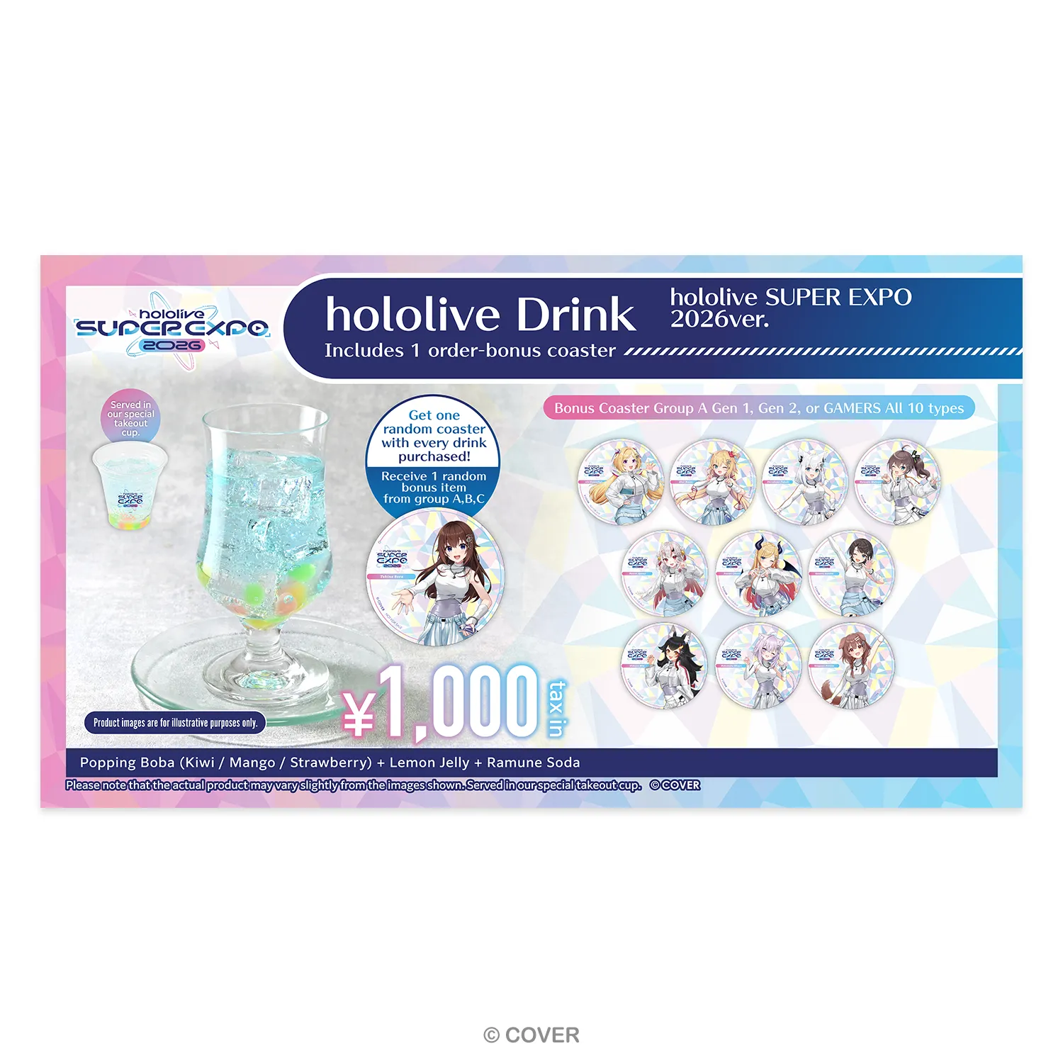 翼*)様 ホロライブコースターセット ホロライブ ドリンク hololive SUPER EXPO 2026ver. 特典コースター：A