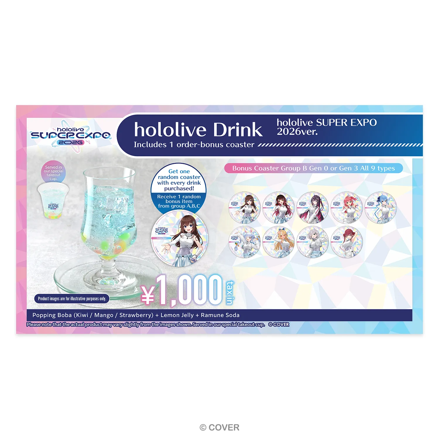 ホロライブ ドリンク hololive SUPER EXPO 2026ver. 特典コースター：B