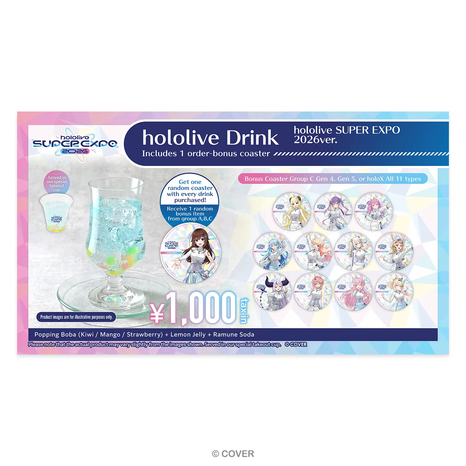 ホロライブ ドリンク hololive SUPER EXPO 2026ver. 特典コースター：C
