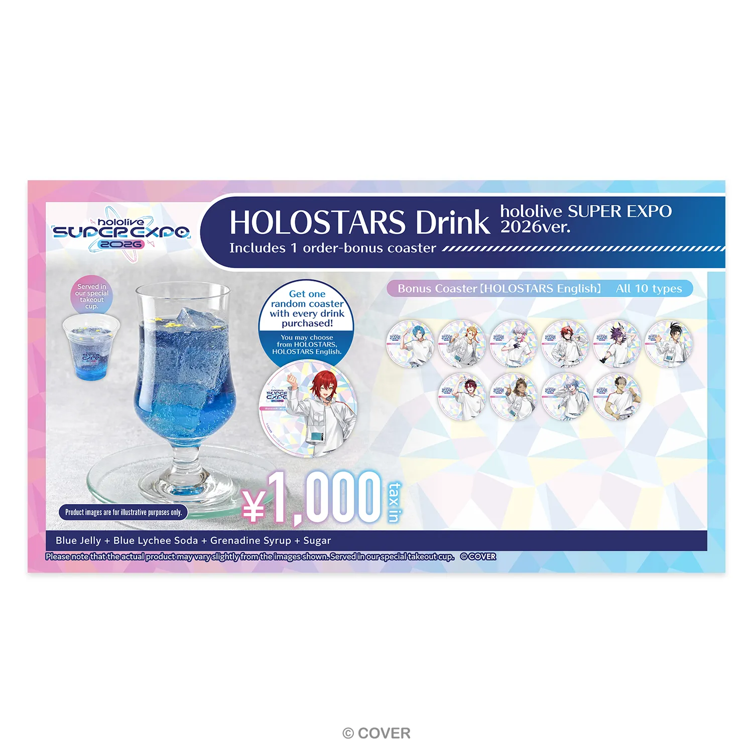 ホロスターズ ドリンク hololive SUPER EXPO 2026ver. 特典コースター