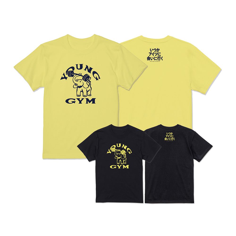 YOUNG GYM Tシャツ(イエロー／ブラック) - 舞台「いつかアイツに会いに
