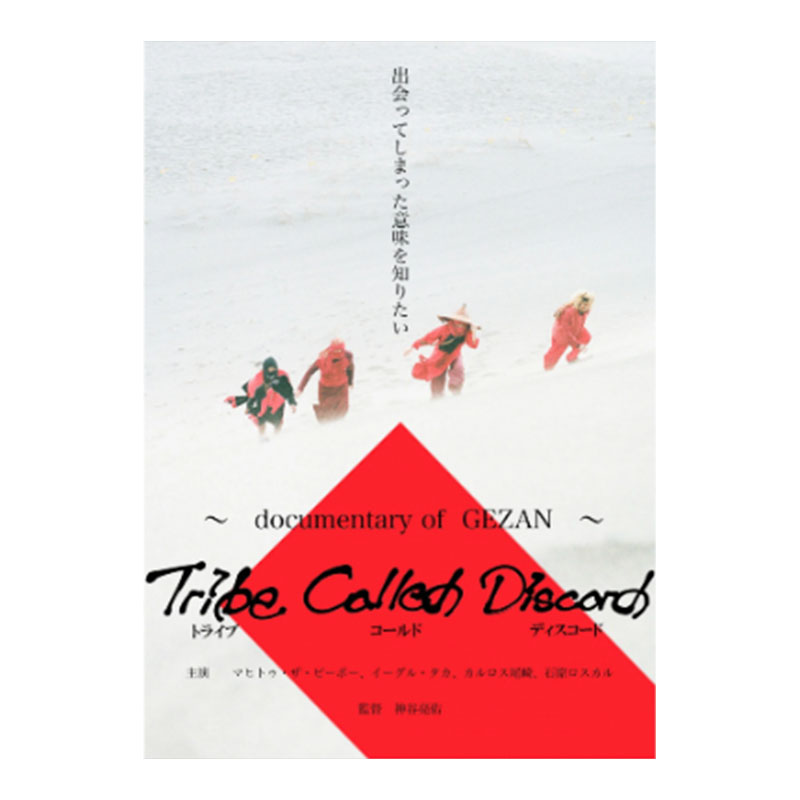 十三月/GEZAN official online store