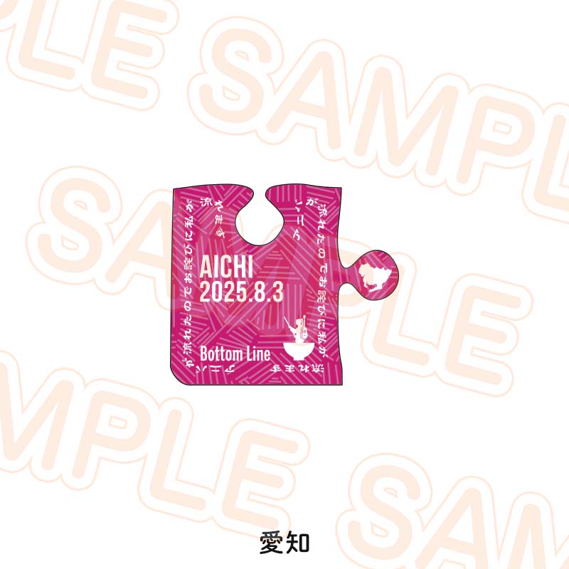 ワッペンステッカー - Kiramune Official Goods Store