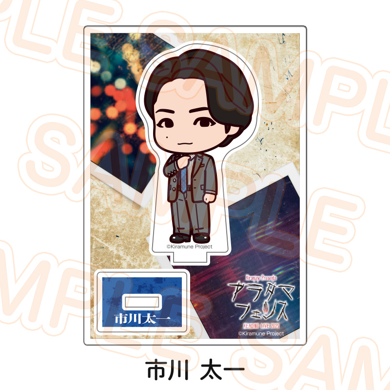 アクリルスタンド - Kiramune Official Goods Store