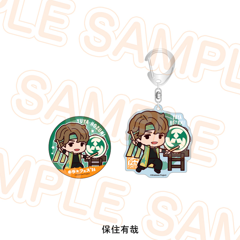 アクリルキーホルダー＆缶バッジセット - Kiramune Official Goods Store