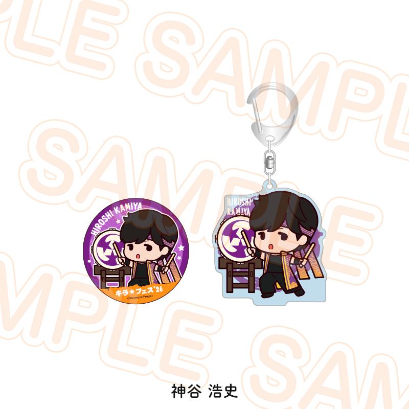 アクリルキーホルダー＆缶バッジセット - Kiramune Official Goods Store