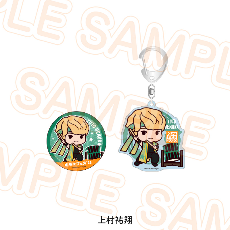 アクリルキーホルダー＆缶バッジセット - Kiramune Official Goods Store