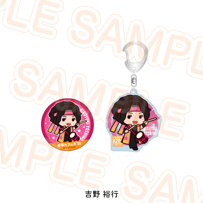 アクリルキーホルダー＆缶バッジセット - Kiramune Official Goods Store