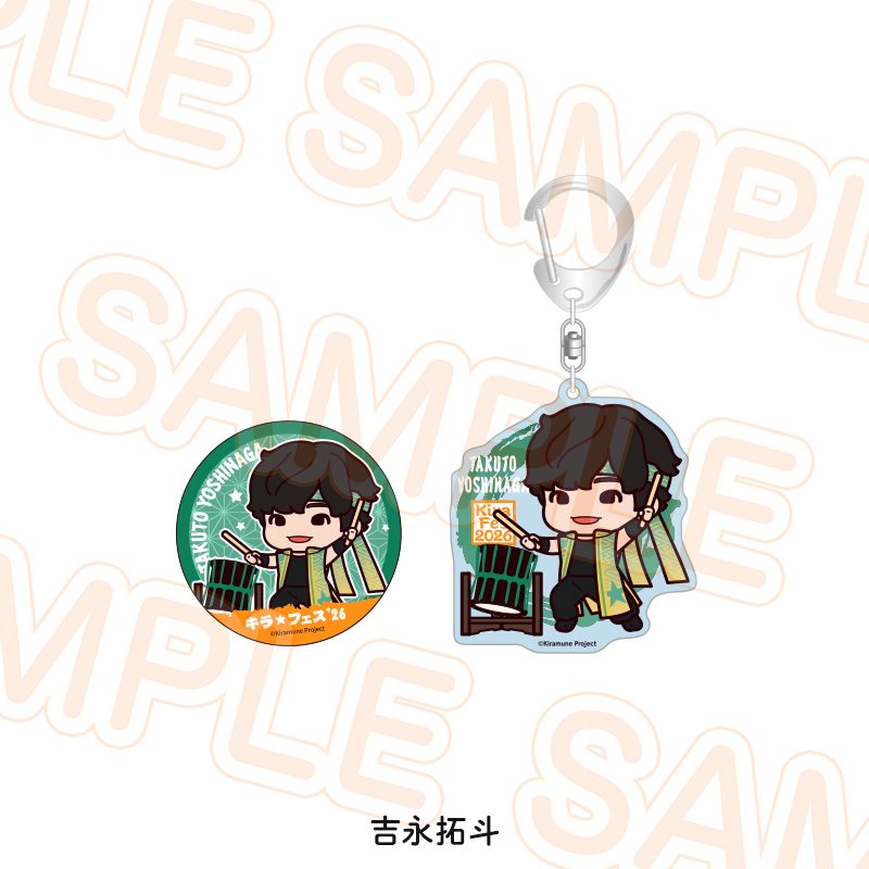アクリルキーホルダー＆缶バッジセット - Kiramune Official Goods Store