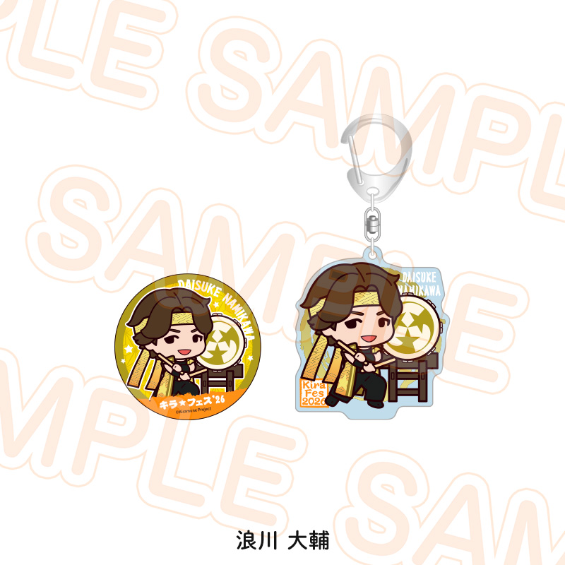 アクリルキーホルダー＆缶バッジセット - Kiramune Official Goods Store