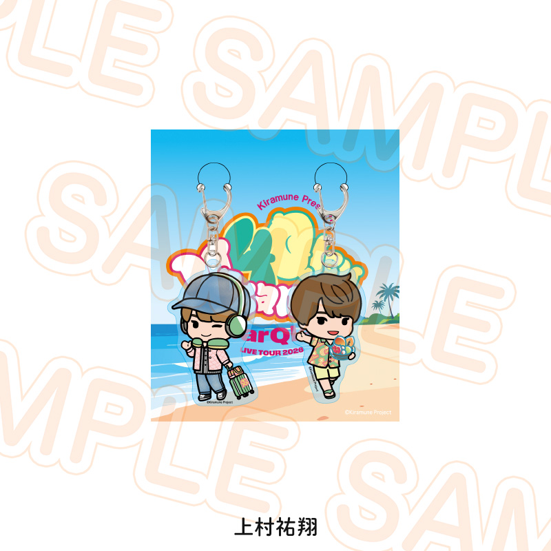 Kiramune 上村祐翔 アクリルキーホルダー アクリルキーホルダーセット - Kiramune Official Goods Store