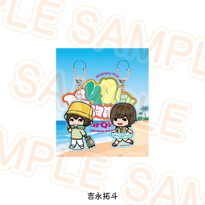 アクリルキーホルダーセット - Kiramune Official Goods Store