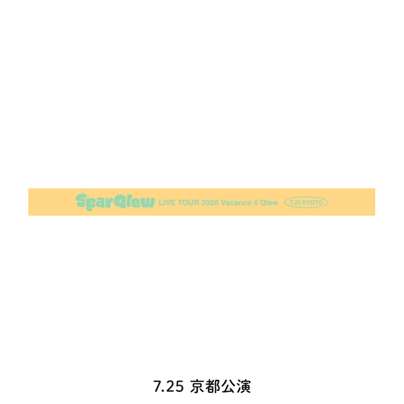 ラバーバンド - Kiramune Official Goods Store