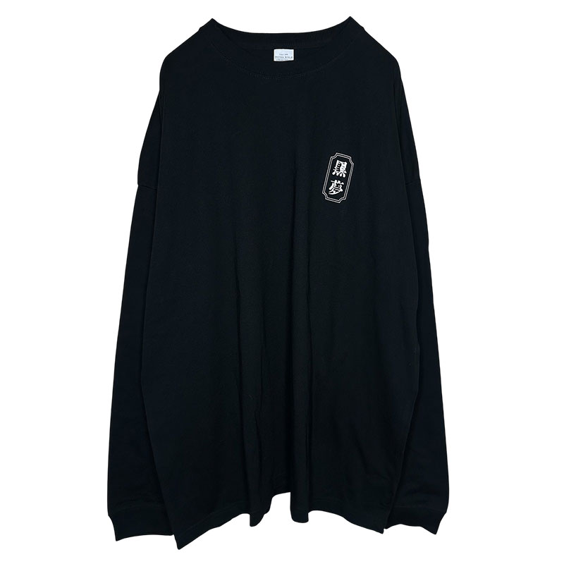 Big Silhouette LS Tshirt CREW - 黒夢 Official Goods Store